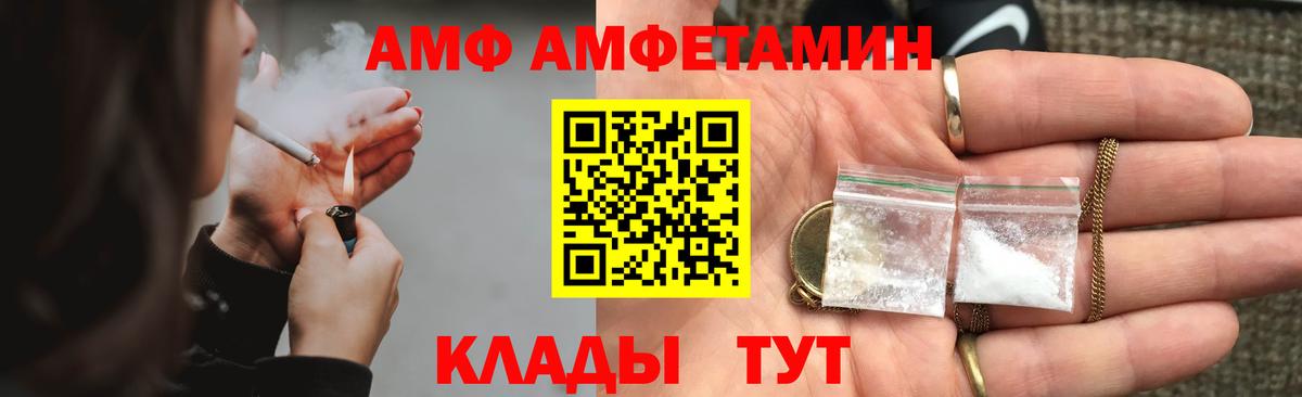 Кубинка  АМФ  Вход с VPN  АМФЕТАМИН Premium  АМФ 