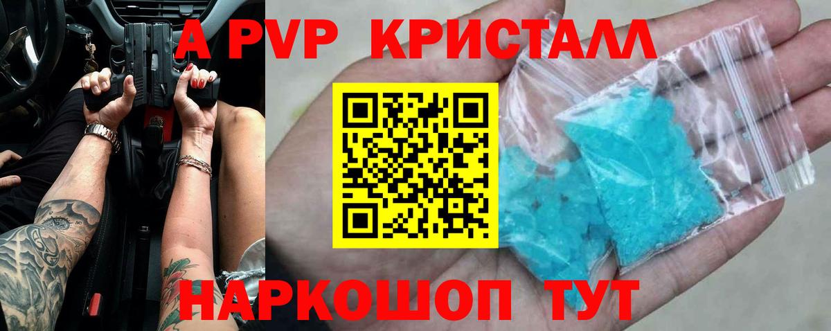 Alpha-PVP мука Кубинка