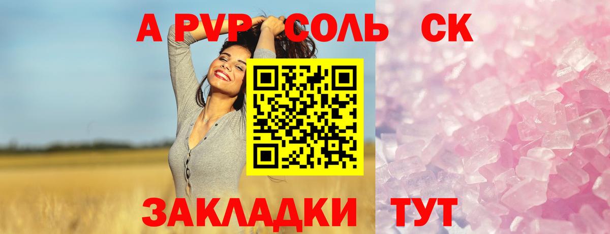 Alfa_PVP СК КРИС  APVP крисы CK  наркотики  Вход с VPN  Кубинка 