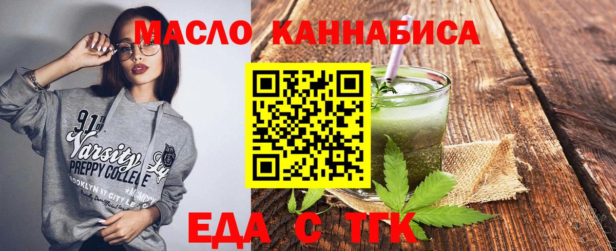 Печенье с ТГК марихуана  Вход с VPN  Кубинка 