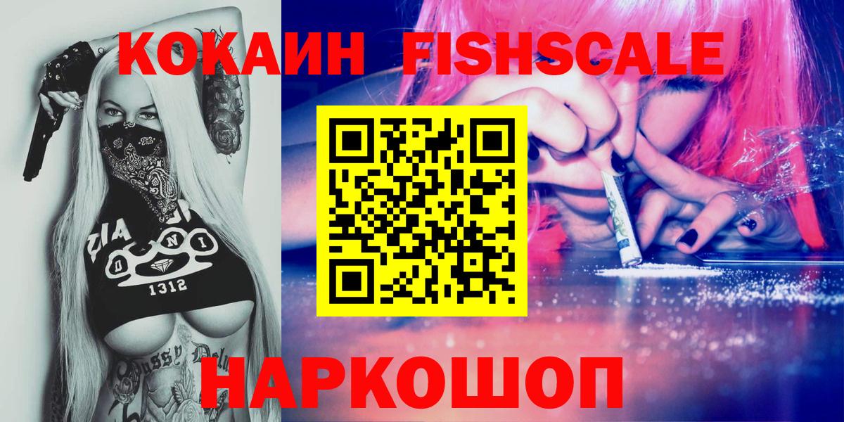 Кокаин 99% Кубинка