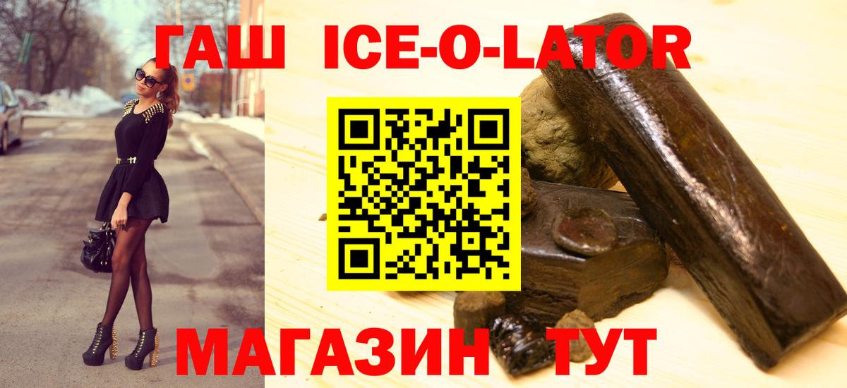 Гашиш Изолятор  сколько стоит  ГАШ VHQ  Кубинка  Вход с VPN 