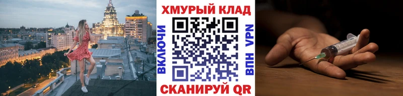 Героин Heroin  даркнет сайт  Кубинка 