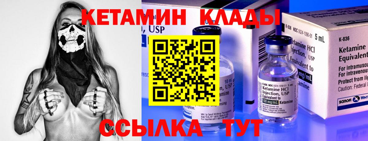 Кубинка  Кетамин ketamine  MEGA сайт  Вход с VPN 