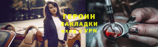 героин Балахна