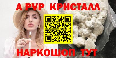 ALPHA-PVP Коммунар