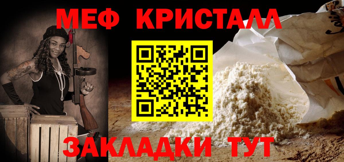 где можно купить   Вход с VPN  МЕФ  Кубинка  Меф VHQ  МЕФ мяу мяу 