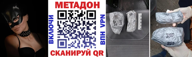 Метадон methadone  купить закладку  мега   Кубинка 
