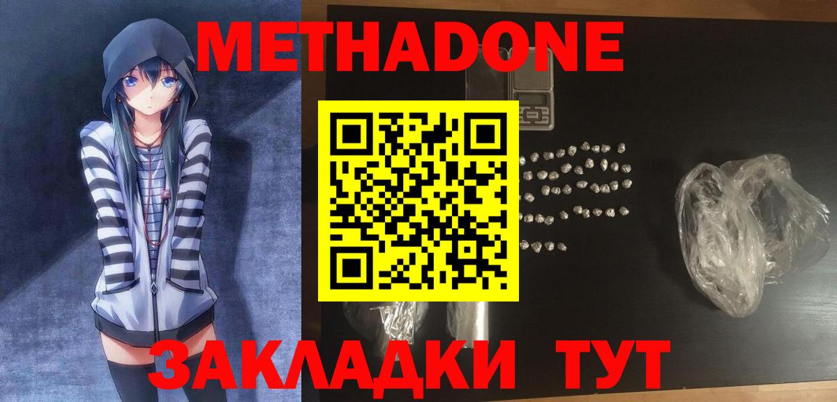 Меф кристаллы  ГАШИШ  ТГК  Alpha-PVP СК кристаллы  ГАШИШ  Каннабис  Кокаин  Кубинка  Вход с VPN 