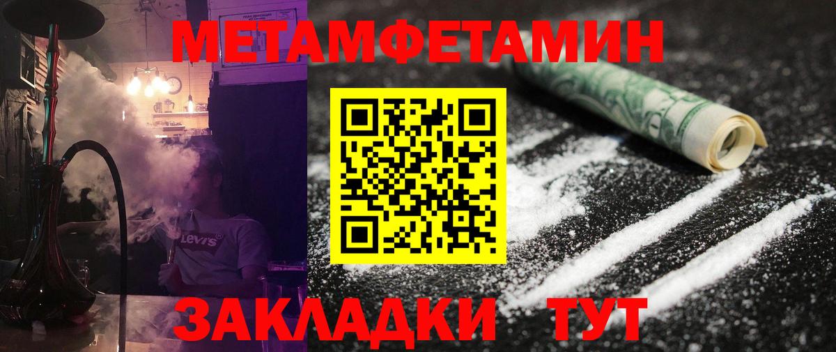 Первитин Декстрометамфетамин 99.9% Кубинка