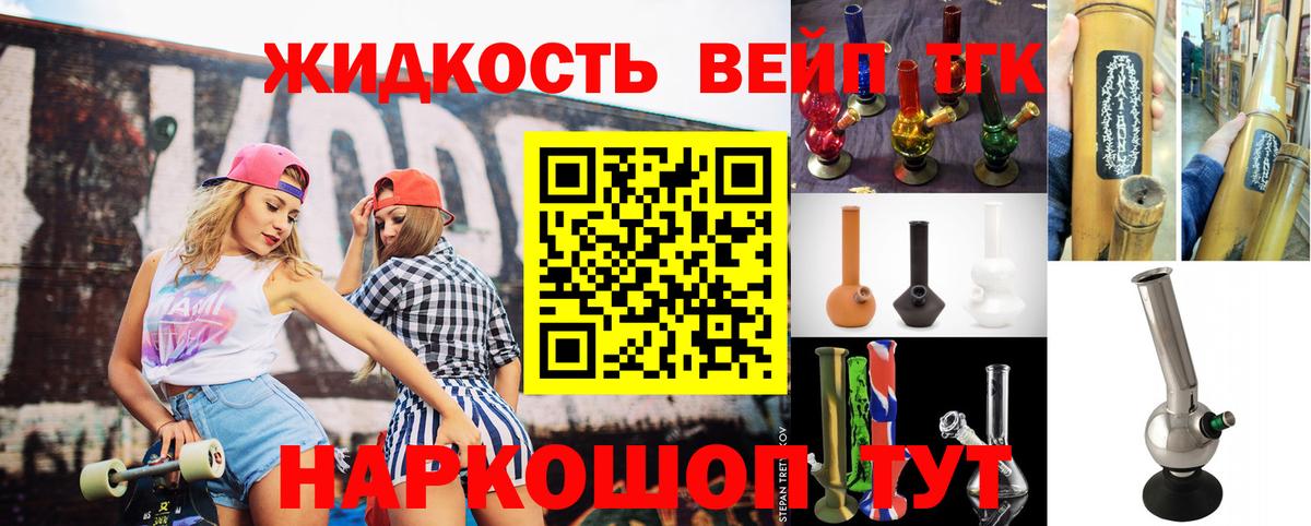 Дистиллят ТГК жижа  Вход с VPN  Дистиллят ТГК концентрат  Кубинка 