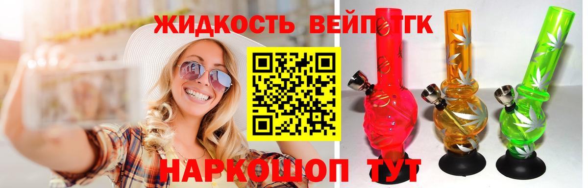 ТГК гашишное масло Кубинка