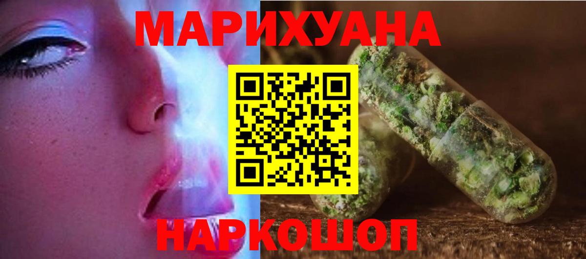 Шишки марихуана SATIVA & INDICA  Марихуана конопля  Вход с VPN  Кубинка  Марихуана AK-47 